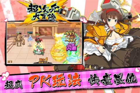 超次元大冒险小米客户端v1.0 安卓版