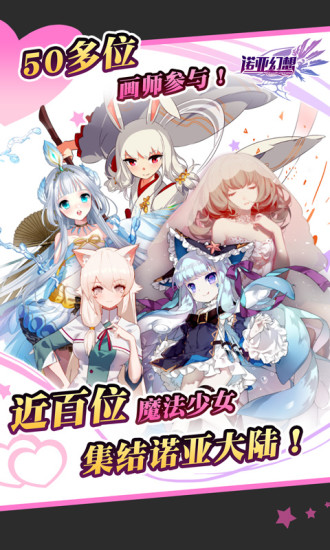 诺亚幻想手游九游版v1.0.0 安卓版