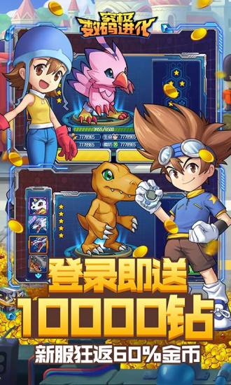 究极数码进化华为客户端v2.1.0 安卓版
