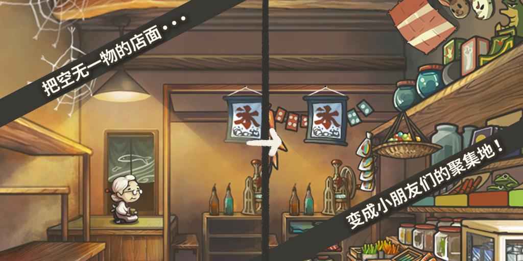 昭和杂货店物语1汉化版v1.00 安卓版