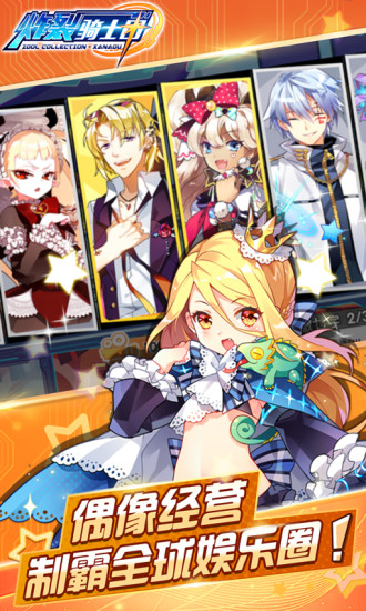 炸裂骑士团手游v1.0.3 安卓版