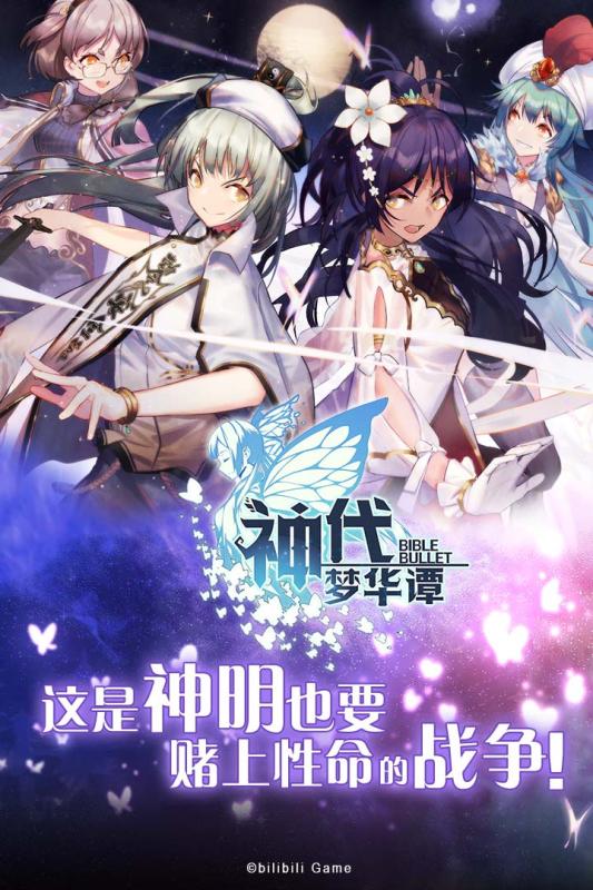 神代梦华谭九游客户端v2.4.1 安卓版