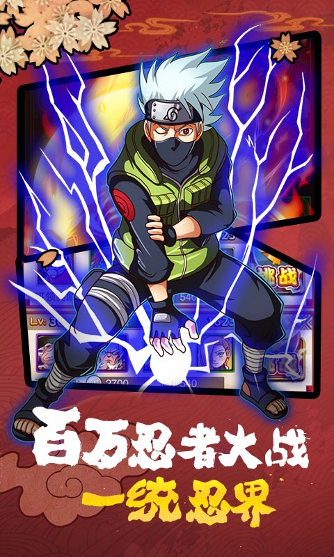 果盘版火影忍者传手游v1.1.0 安卓版
