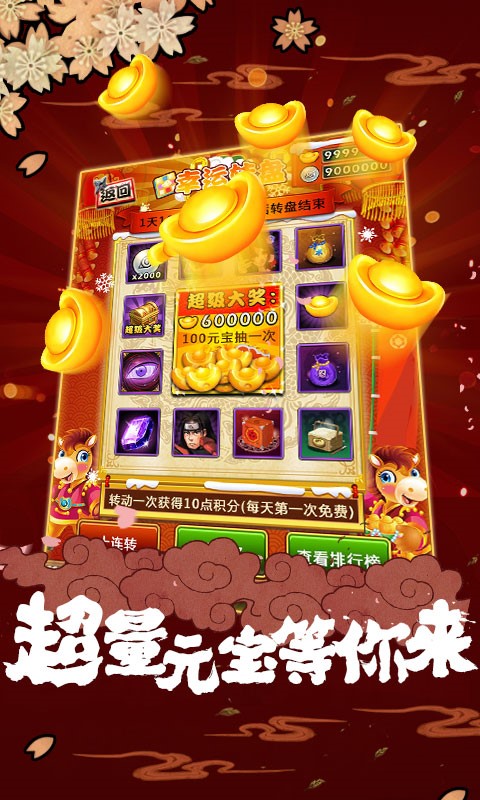 果盘版火影忍者传手游v1.1.0 安卓版