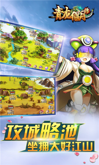 青龙偃月传手游v1.0.3001 官方安卓版