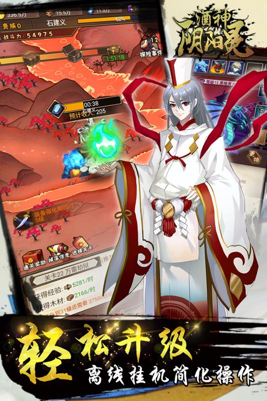 酒神阴阳冕最新版v1.1.2 安卓版