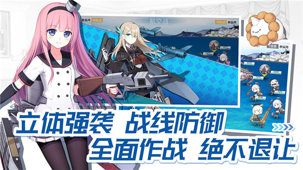 战舰少女r华为手机版v4.0.1 安卓版