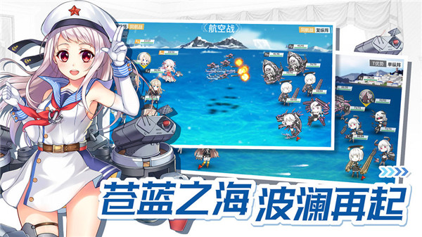 战舰少女r华为手机版v4.0.1 安卓版