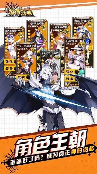 造物法则游戏fan端安装包v1.0.28 安卓最新版