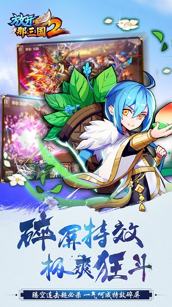 放开那三国2果盘客户端v1.11.4 安卓版