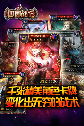 四国战记OL手机版v1.4.1 安卓版