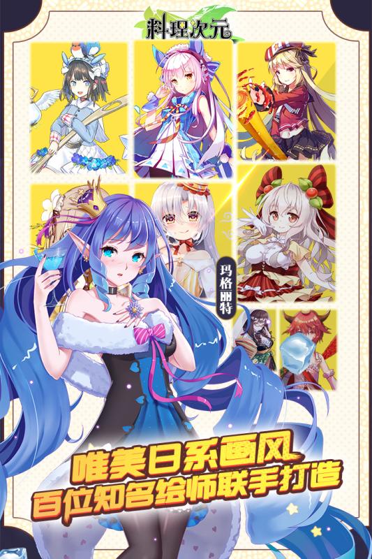 料理次元魅族应用商店版v1.5.7 安卓版