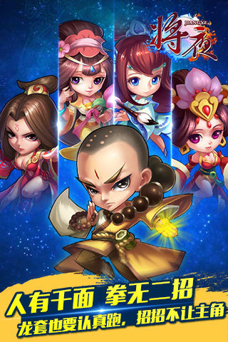 将夜手游v1.1.0 安卓版