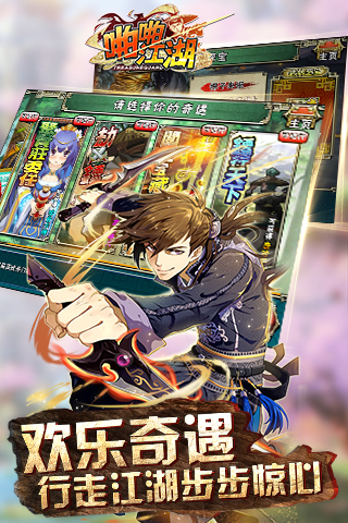 啪啪江湖游戏v1.3.0 安卓版