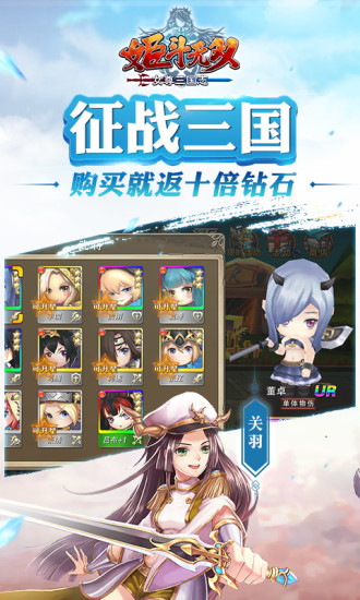 姬斗无双手游果盘版v5.0.4.1 安卓版