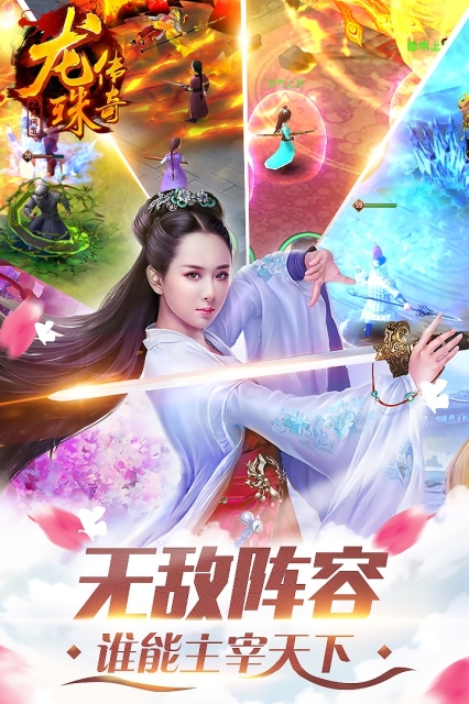 龙珠传奇之无间道安锋游戏v0.7.0 安卓版