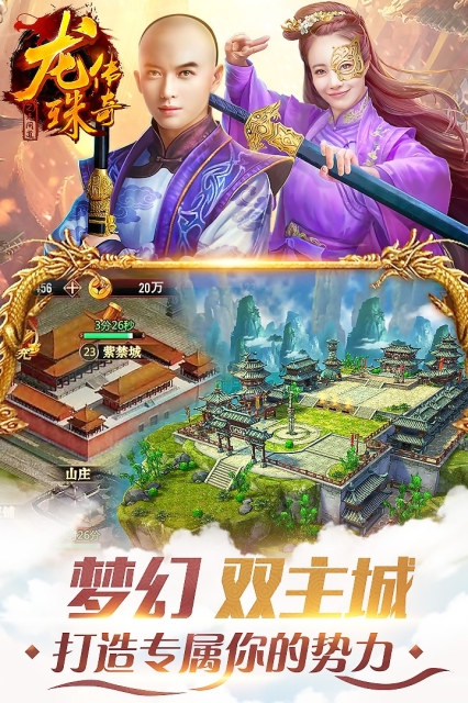 龙珠传奇之无间道安锋游戏v0.7.0 安卓版