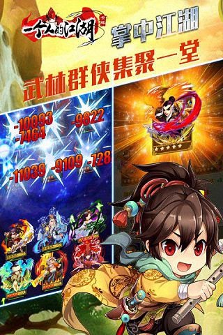 一个人的江湖安锋游戏v3.5.1 安卓版