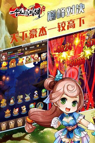 一个人的江湖安锋游戏v3.5.1 安卓版