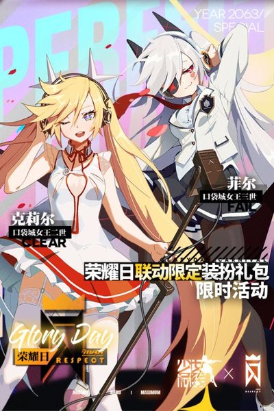 少女前线小米客户端v2.0501_97 安卓最新版