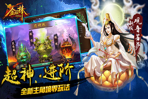 金箍棒OL360客户端v3.86 安卓版