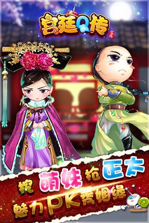 宫廷q传oppo游戏v2.5.1 安卓版