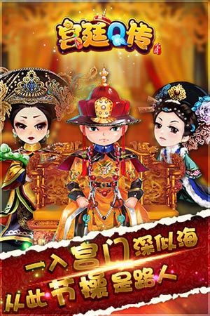 宫廷q传oppo游戏v2.5.1 安卓版