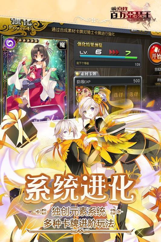 乖离性百万亚瑟王果盘版v6.0.2 安卓版