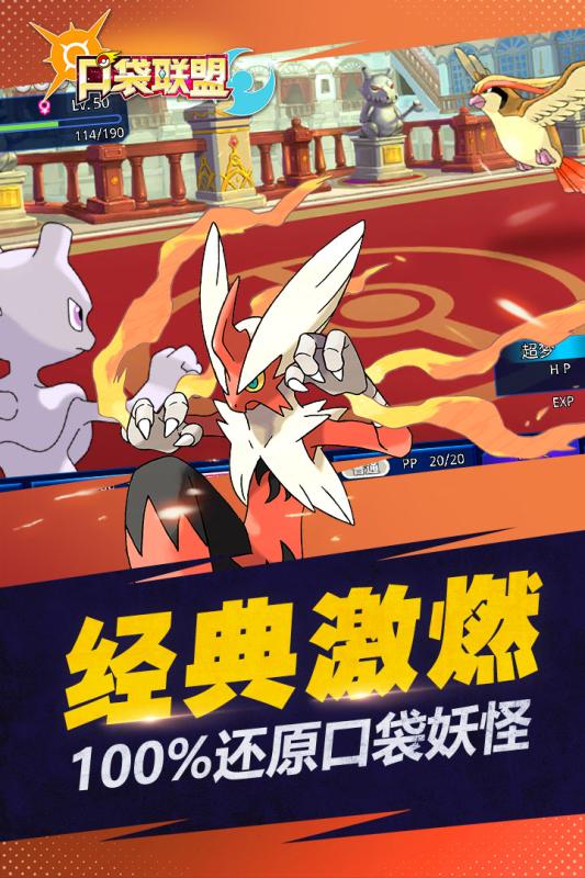 口袋联盟修改版v2.2.5 安卓最新版
