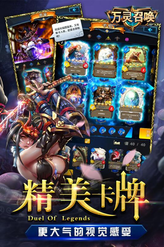 万灵召唤修改版v1.1.1 安卓版