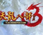 天龙八部3专用无限多开器v3.2 绿色版