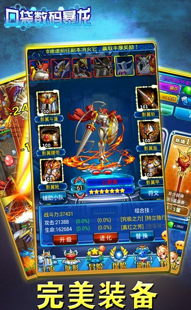 口袋数码暴龙手机游戏v1.11.0 安卓版