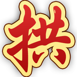 大冶打拱游戏大厅v2017.3.0.4 最新官方版