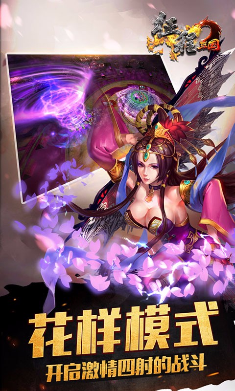 征程三国游戏v1.6.2 安卓版