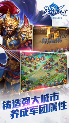 主公莫慌小米版v1.0.43 安卓版