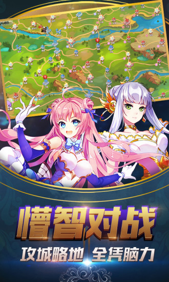 萌战无双gm版v3.0.0.1 安卓版