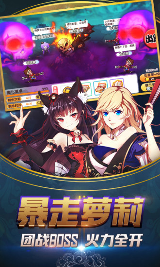 萌战无双手机版v1.0.0 安卓版