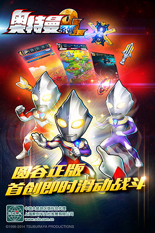 奥特曼系列OL知趣游戏v1.4.2 安卓版