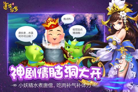 道友请留步百度客户端v0.989.012002 安卓版