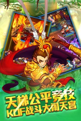 欢乐西游百度版v1.14.2 安卓版