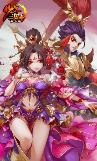 少年三国志小米客户端v5.7.0 安卓最新版