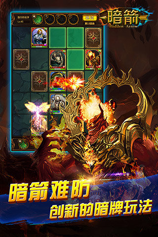 暗箭游戏v1.1.2 安卓版