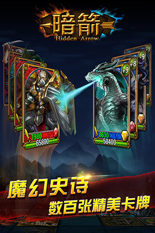 暗箭游戏v1.1.2 安卓版