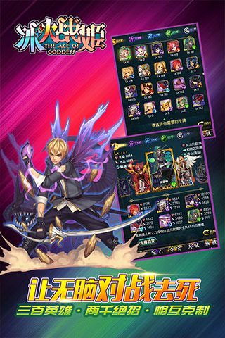 冰火战姬手机客户端v1.0.0 安卓版