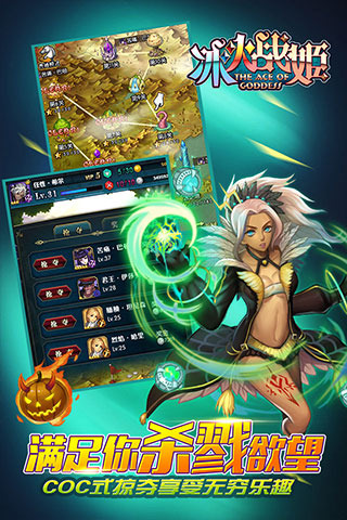 冰火战姬手机客户端v1.0.0 安卓版