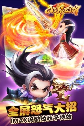 小小江湖手机客户端v1.0.2 安卓版