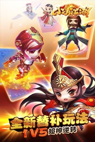 小小江湖手机客户端v1.0.2 安卓版
