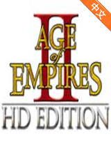 帝国时代2高清中文版