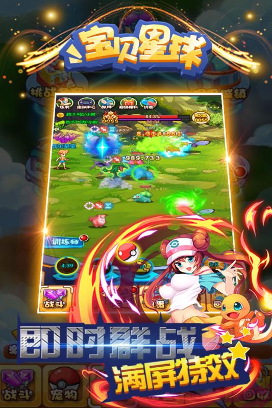 宝贝星球4399手游v2.2.0 安卓版