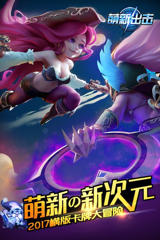 萌新出击手游v1.1.5 安卓版